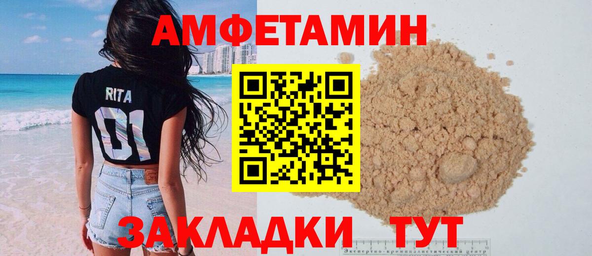 АМФЕТАМИН 98% Благодарный