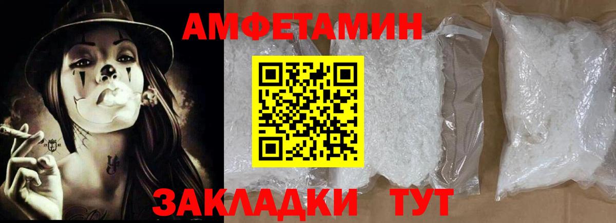 АМФ Розовый  Вход с VPN  АМФЕТАМИН  Благодарный 