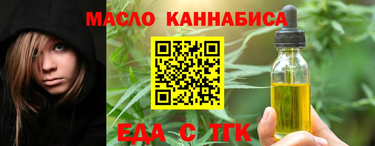 Благодарный  Еда ТГК марихуана  Вход с VPN 