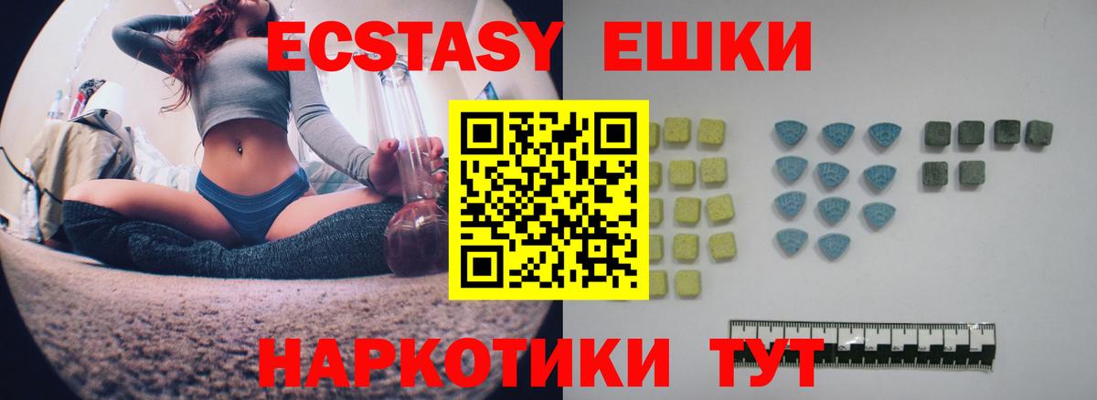 ЭКСТАЗИ 280мг Благодарный