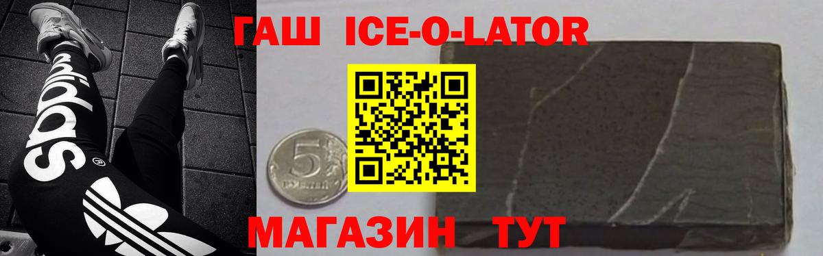 ГАШ гашик Благодарный