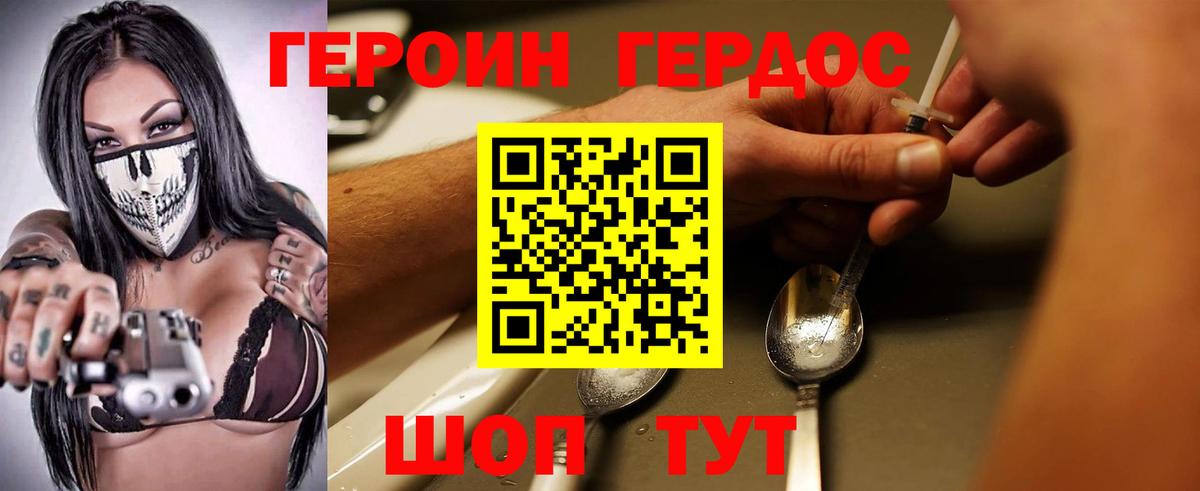 ГЕРОИН гречка Благодарный