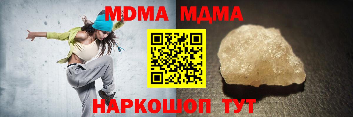 МДМА молли  Вход с VPN  MDMA Molly  Благодарный 