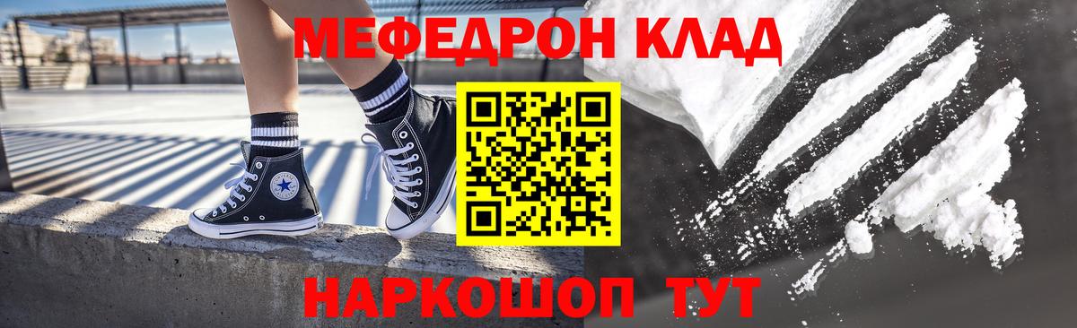 Меф  Меф mephedrone  Вход с VPN  МЕФ  Благодарный 