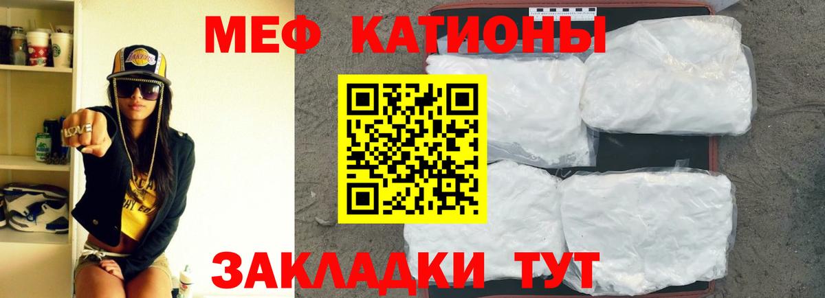Мефедрон кристаллы Благодарный