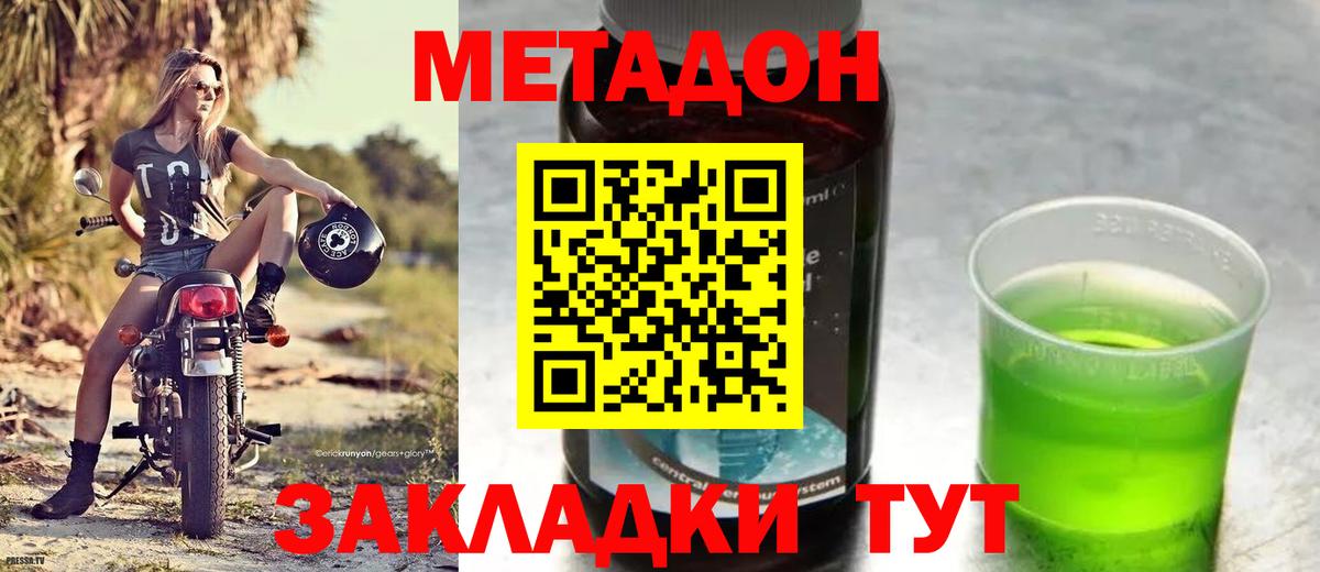 Метадон VHQ  мега сайт  Благодарный  Вход с VPN 