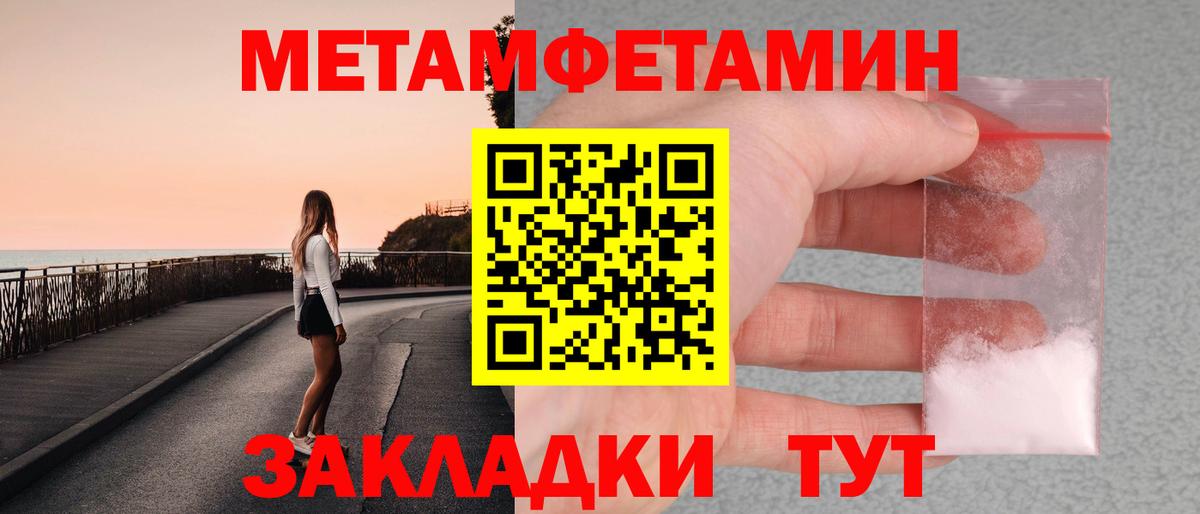 Первитин винт  Первитин  Благодарный  Вход с VPN 