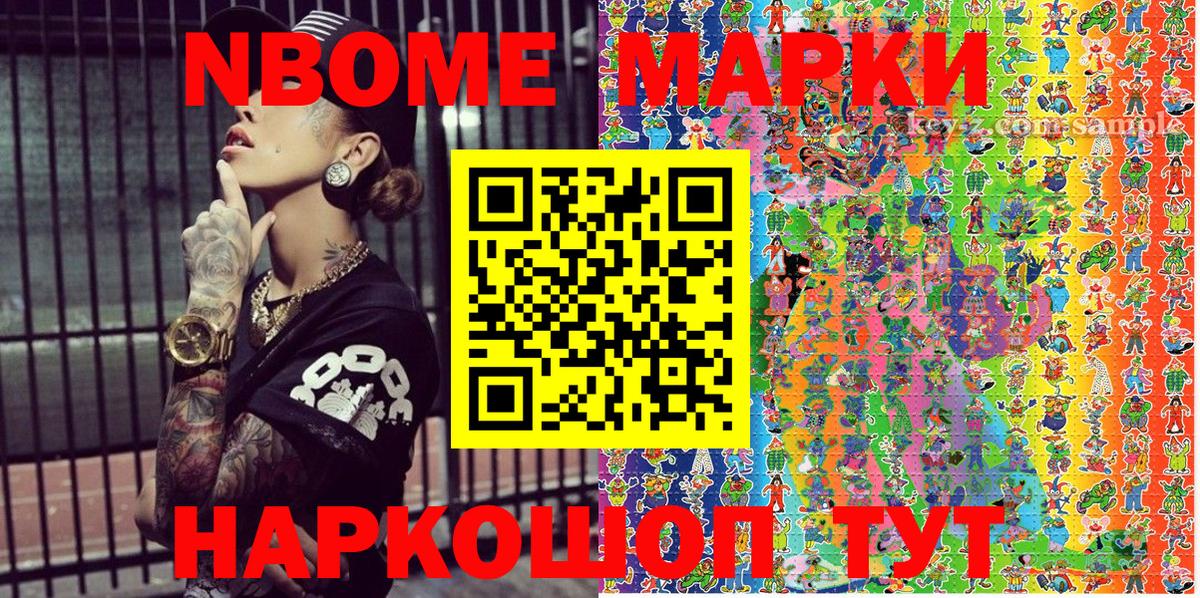 Марки N-bome 1500мкг Благодарный