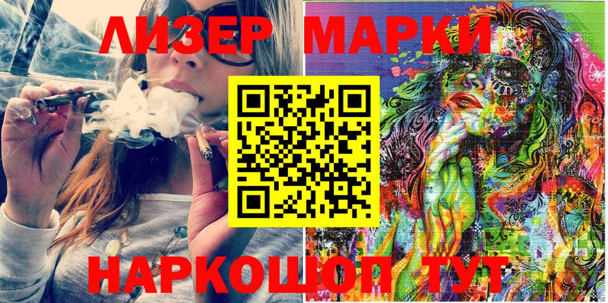 Марки N-bome 1,5мг  Вход с VPN  Благодарный 
