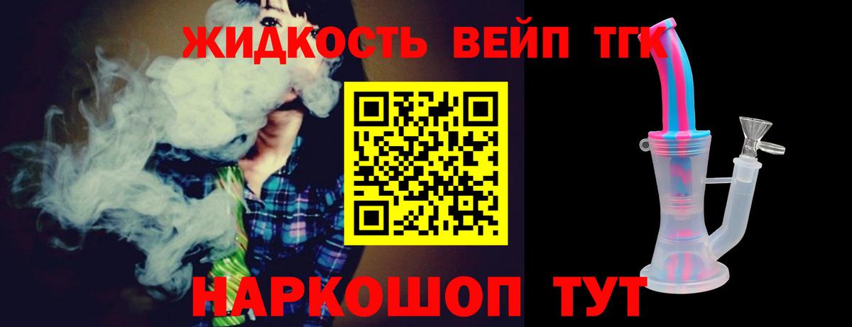 Благодарный  купить наркотики цена  Вход с VPN  Дистиллят ТГК жижа 